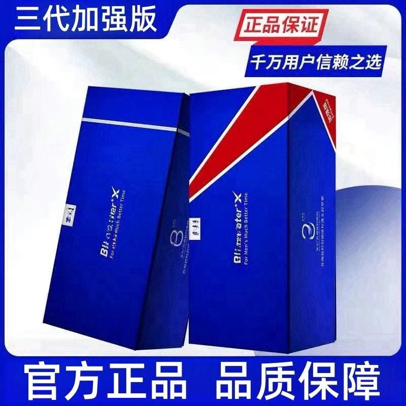 享久三代加强延时喷剂延长不射二代正品持久延迟喷雾男用