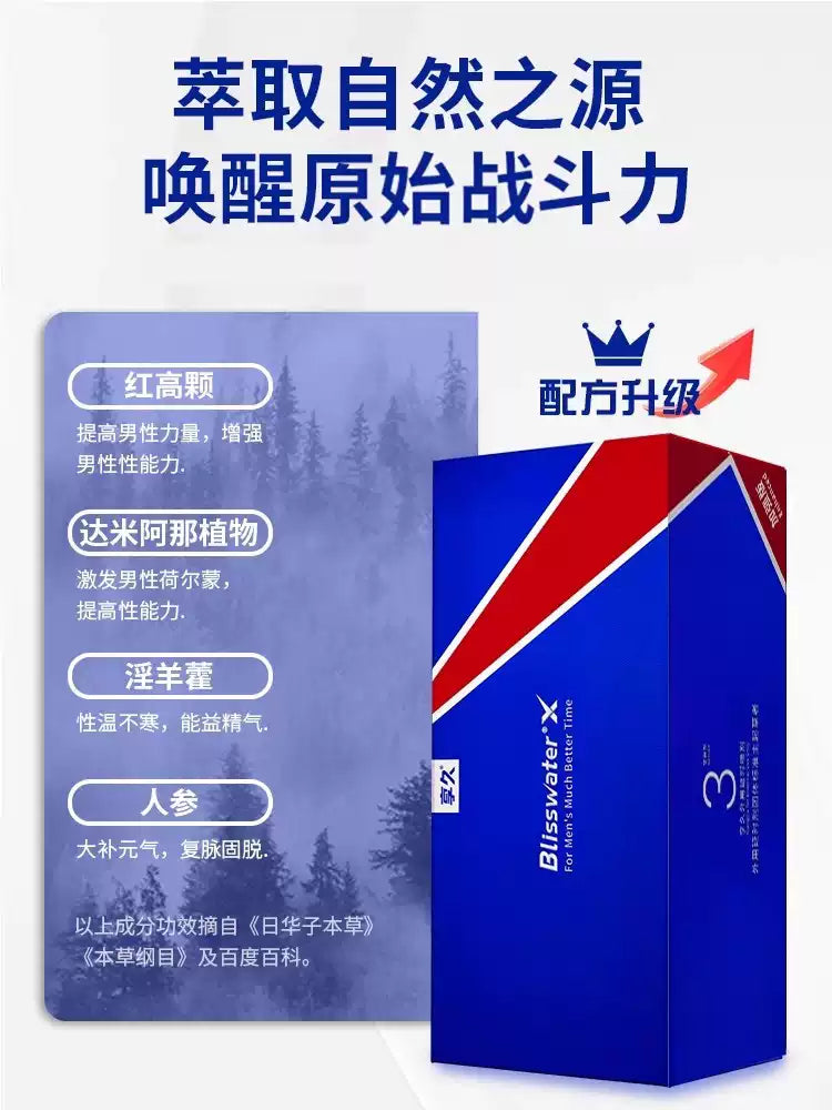 享久三代加强延时喷剂延长不射二代正品持久延迟喷雾男用